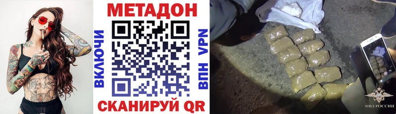 гидра ТОР  Бодайбо  Метадон methadone 