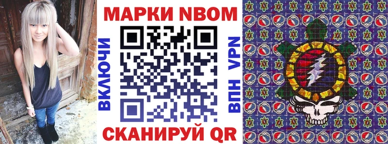 Марки N-bome 1,5мг  Бодайбо 